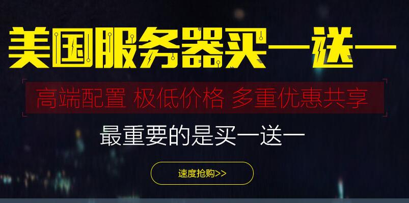 美国服务器快还是香港服务器快