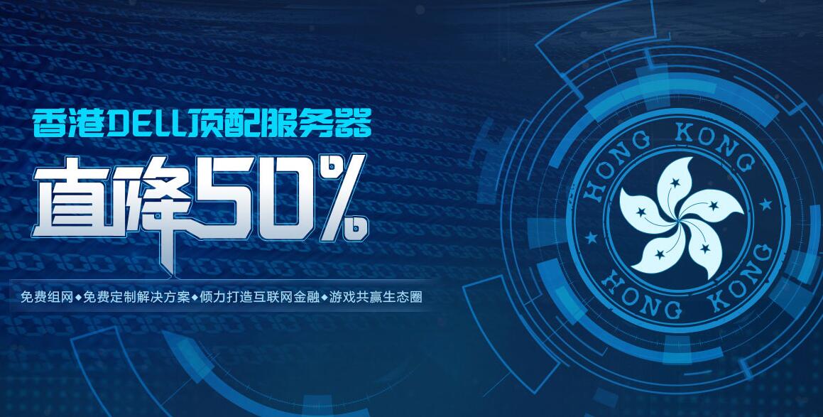 美国服务器快还是香港服务器快